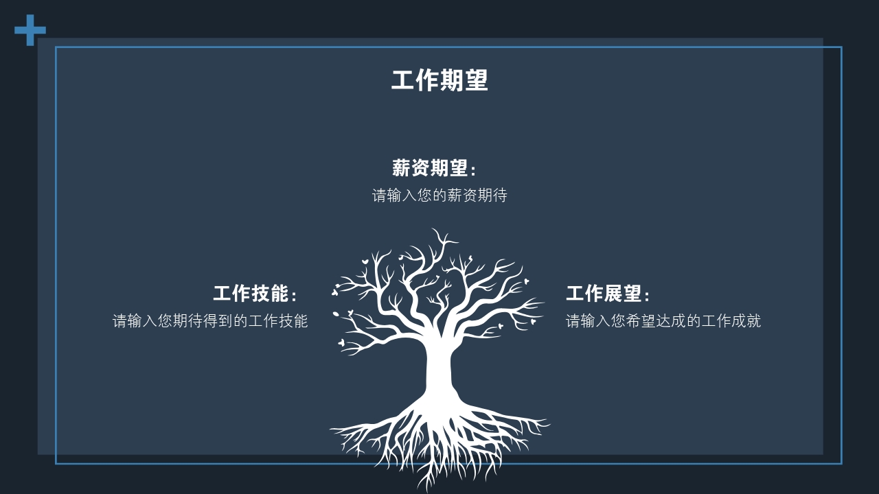 蓝灰简洁个人简历ppt模版