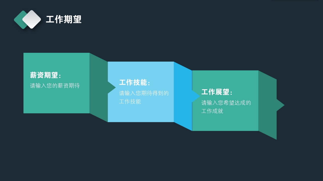 深绿通用个人简历ppt模版