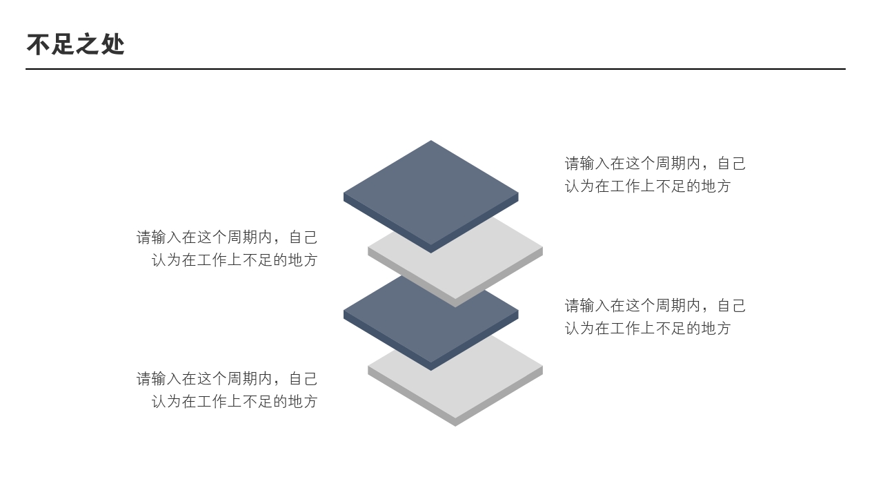 商务简约个人工作总结/复盘 - pptboss - ppt模板免费下载