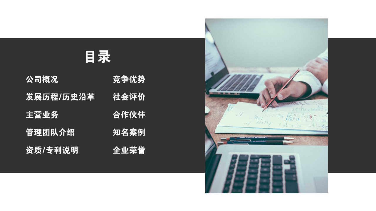 資質/專利說明.企業榮譽.社會評價.合作伙伴.知名案例.競爭優勢